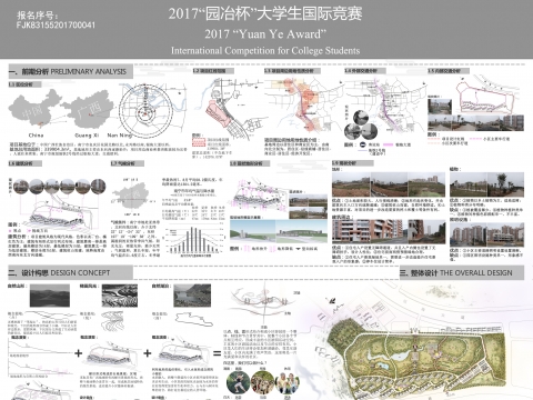 山水居景观设计方案