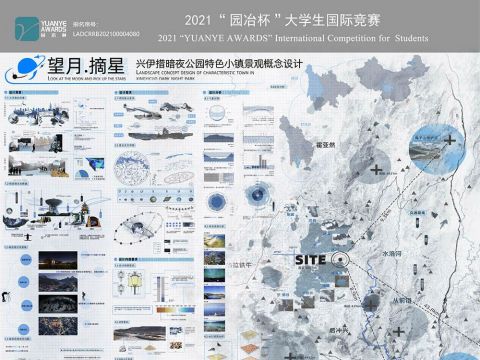 望月.摘星——兴伊措暗夜公园特色小镇景观概念设计