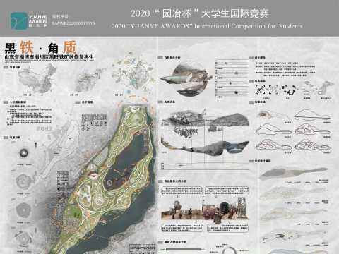 黑铁·角质—以山东省淄博市黑旺矿区为例