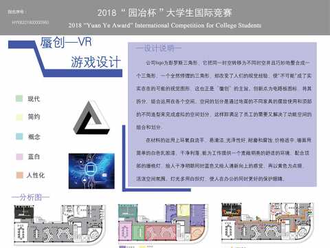 蜃创——办公空间设计