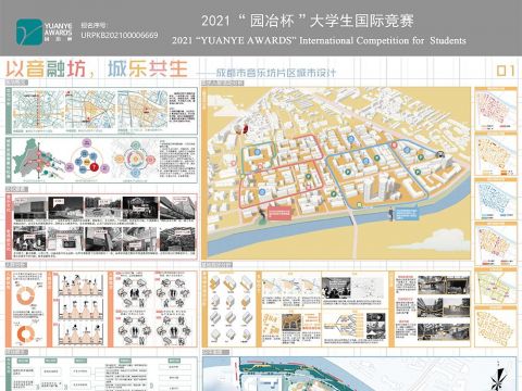 以音融坊，城乐共生