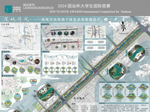 莲城荷风——地域文化视角下滨河景观设计