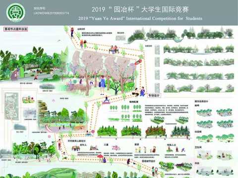 西安市劳动公园景观提升设计