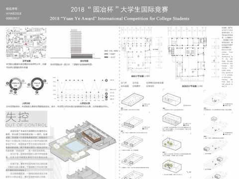失控——广东省教育考试院改造