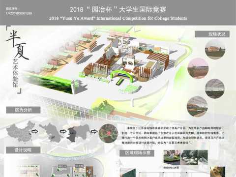 本次设计采用了中式风格的设计手法，设计的主导思想以美化环境为原则将植物与体验馆完美融合，营造一个浪漫唯...