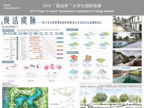 焕活虞脉——基于亲水性景观营造的常熟市小山宕综合公园规划设计