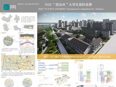 基于CCRC模式下的智慧型养老社区设计——以合肥市丁香社区为例