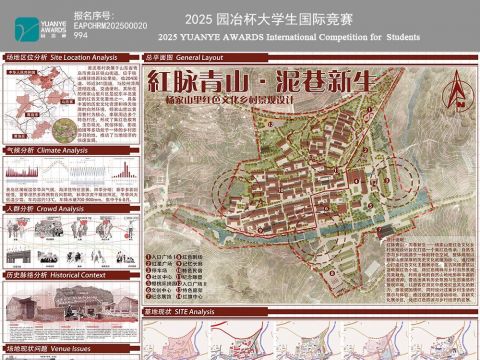 红脉青山·泥巷新生——杨家山里红色文化乡村景观设计