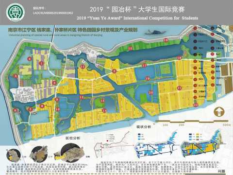 南京市江宁区钱家渡、孙家桥片区特色田园乡村景观及产业规划