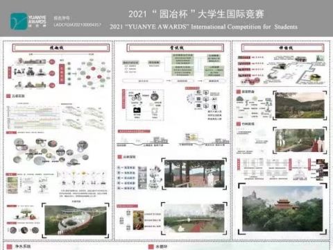 绿道跃动 身心共舞——基于公园绿道触媒机制下的小石城山设计