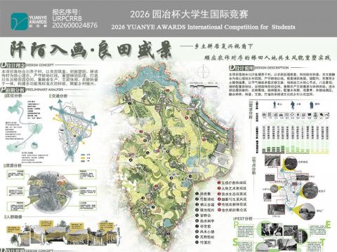 阡陌入画·良田盛景---乡土耕居复兴视角下，顺应农作时序的梯田人地共生风貌重塑实践