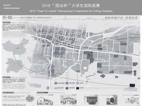 岐山天缘醋产业小镇景观环境设计