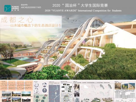 成都之心——山水城市概念下的生态酒店设计