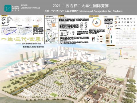 全生命周期理念引导下的冀南地区民居康养改造计划