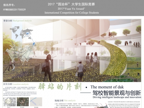 驿站的片刻——驾校智能景观与创新