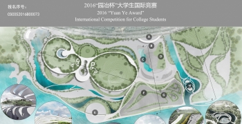 六度——广州大学城文娱公园改造设计方案