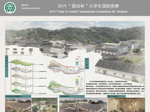 问清坞--龙门河村传统村落改造设计