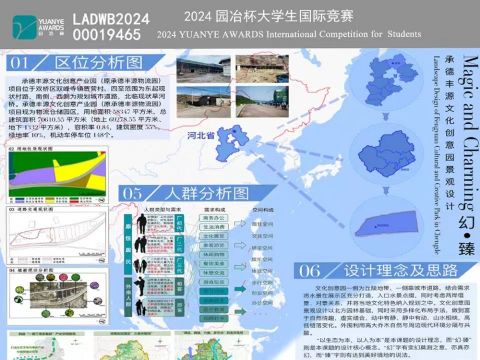 幻·臻——承德丰源文化创意园景观设计