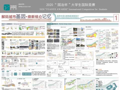 解码城市基因，焕新桃仑记忆——益阳市滨江路地段更新设计