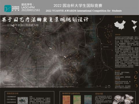 基于园艺疗法的康复景观规划设计——长春市朝阳公园改造