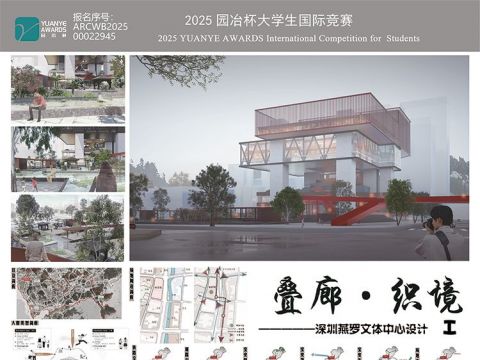 叠廊·织境 ___ 深圳宝安湾区芯城文体中心设计Ⅰ