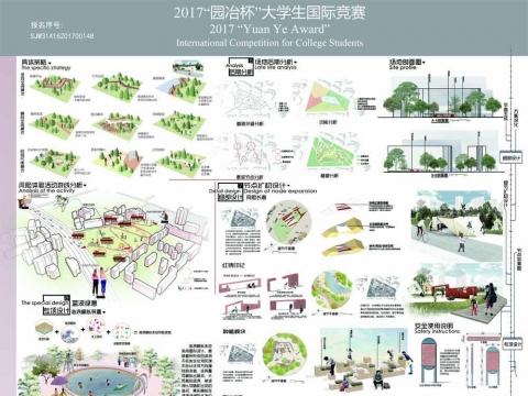“狂想地带”——成都市风险主题公园设计