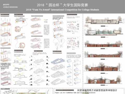 河北涞源剪纸艺术展览馆及外环境设计