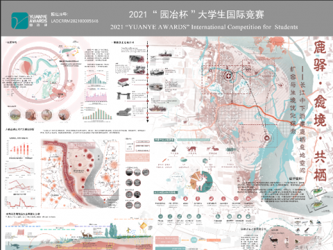 鹿驿 · 愈境 · 共栖