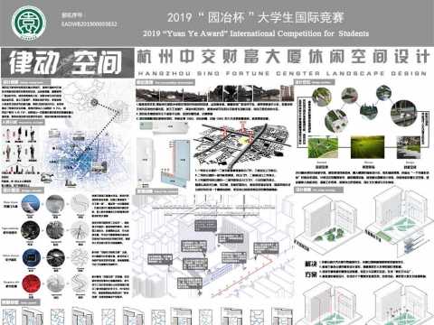 律动空间—杭州中交财富大厦休闲空间设计