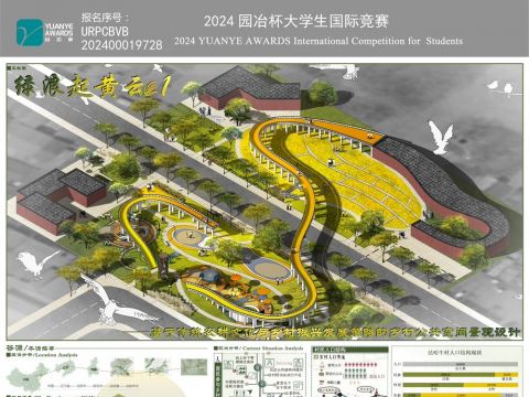 绿浪起黄云——基于传统农耕文化与乡村振兴发展策略的乡村公共空间景观设计