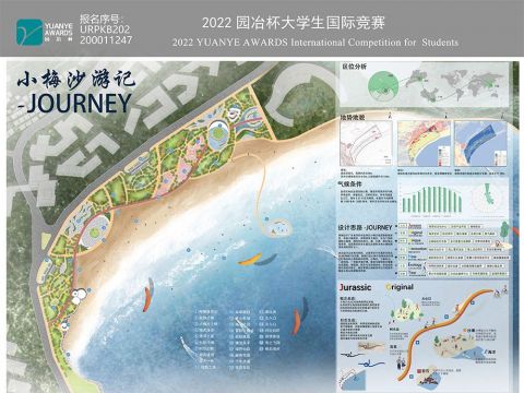 小梅沙游记-JOURNEY——深圳小梅沙滨海公园景观概念设计