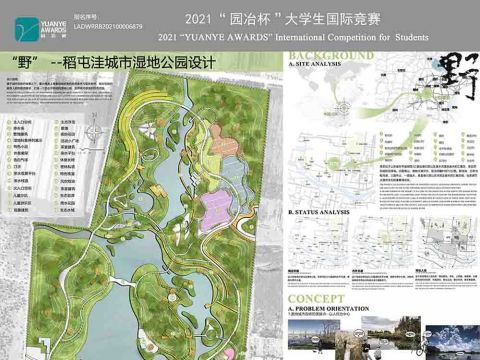 稻屯洼城市湿地公园