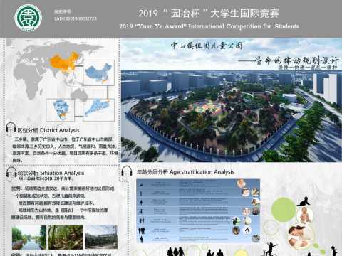 生命的律动主体儿童公园规划设计