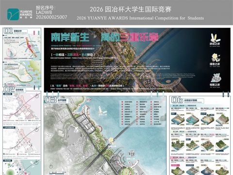 南岸新生 · 海的三重乐章 ——基于体验式景观理论的南沙湾活力岸线景观规划设计