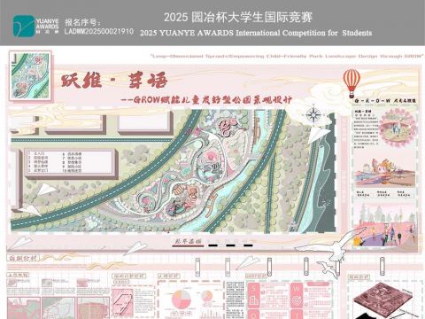 跃维·芽语——GROW赋能儿童友好型公园景观设计