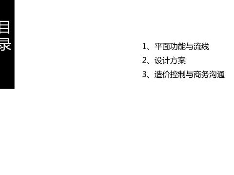 盈创北京办公+展厅设计