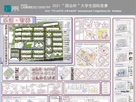 乐活·智养—成都郫都区三九八厂双“老”社区景观设计