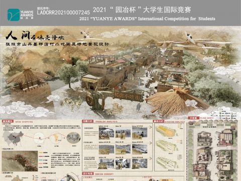 人间有味是清欢----张掖市山丹县祁店村小吃街及场地景观设计