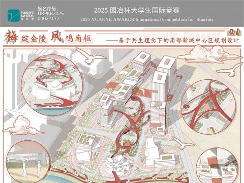 梅绽金陵 凤鸣南枢——基于共生理念下的南部新城中心区规划设计