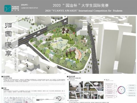 归园·慢享——可食用公园景观设计