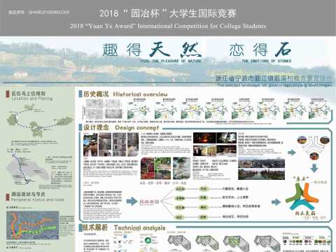 石头是无声的语言，也是历史的沉淀。此次设计就是围绕"石文化"，把废弃采石场，古石道，村庄做一个整体的串联。