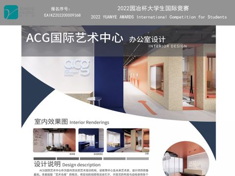 ACG国际艺术中心