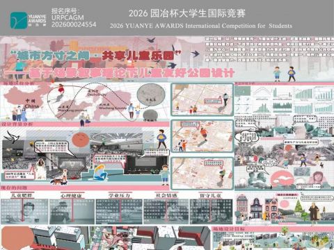 城市方寸之间·共享儿童乐园
