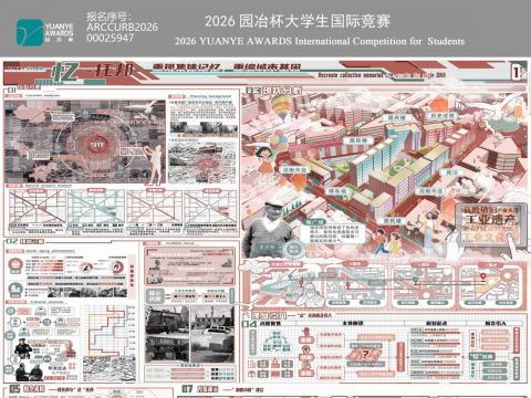忆·托邦
