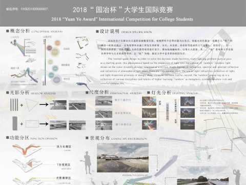 虹——校园景观设计