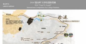 拾迹——福州烟台山公园改造设计