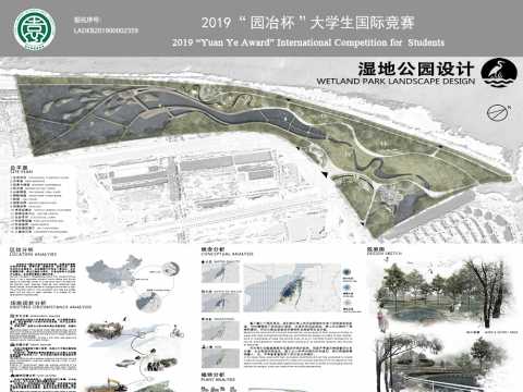 张家荡湿地公园设计