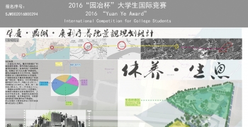 肇庆鼎湖广利疗养院景观规划设计