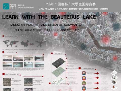 琅琅书声伴湖韵——信阳市南湾湖风景区中学景观规划设计