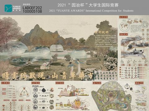 晴云瑞兽现 山青药草方